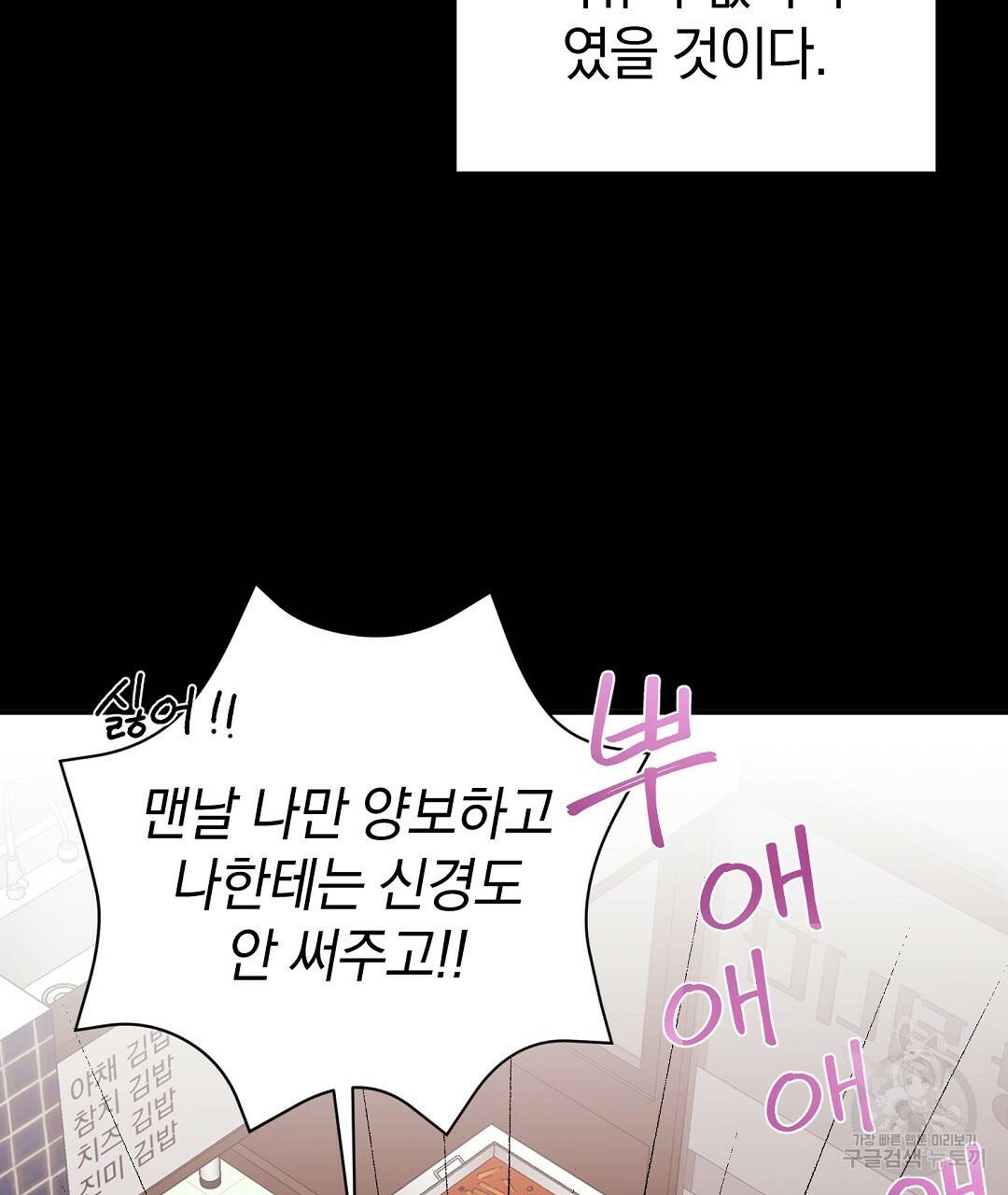 언더독 커넥션 32화 51