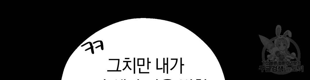 언더독 커넥션 32화 54