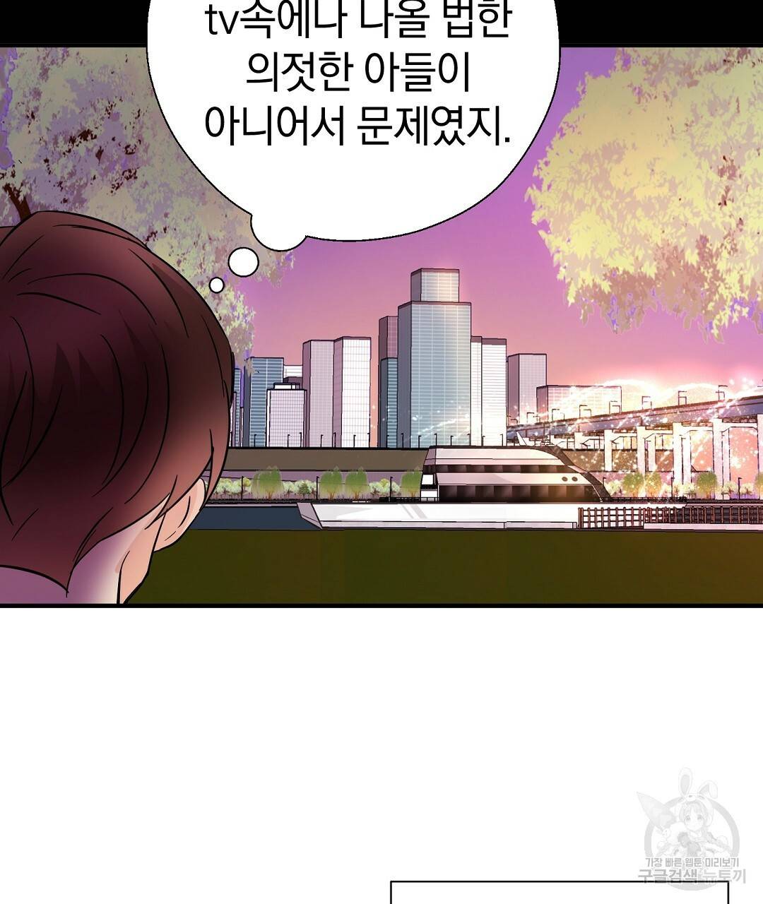 언더독 커넥션 32화 55