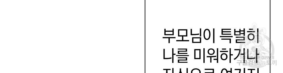 언더독 커넥션 32화 56
