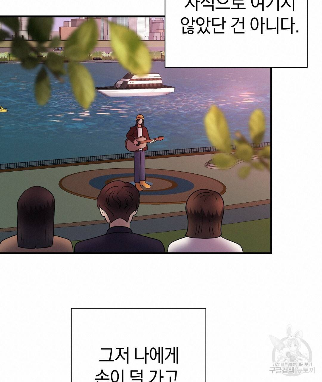 언더독 커넥션 32화 57
