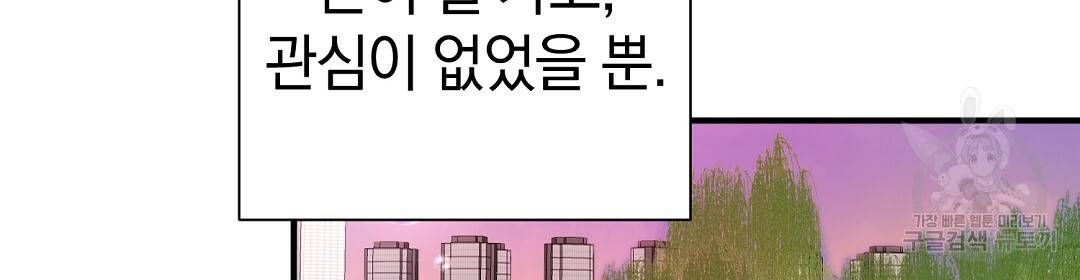 언더독 커넥션 32화 58