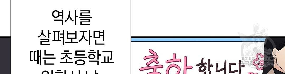 언더독 커넥션 32화 62
