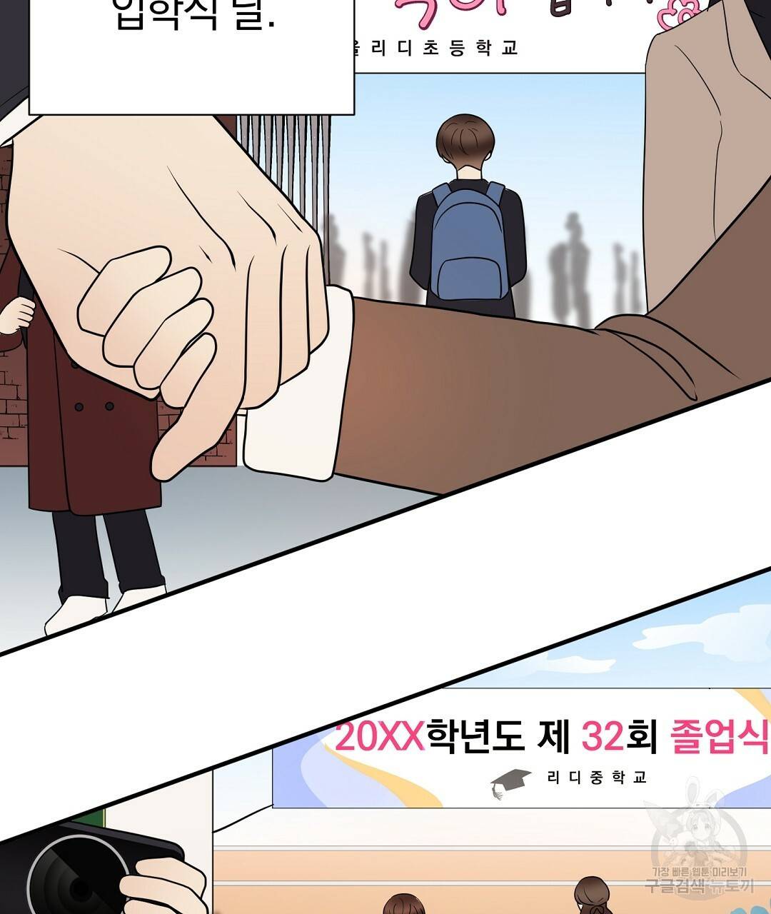 언더독 커넥션 32화 63