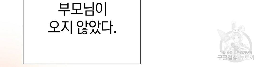 언더독 커넥션 32화 66