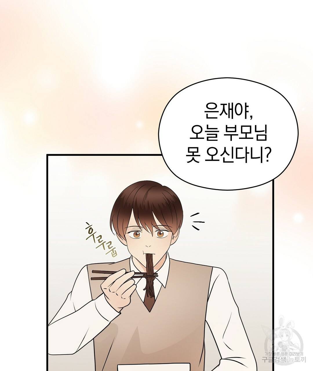 언더독 커넥션 32화 67