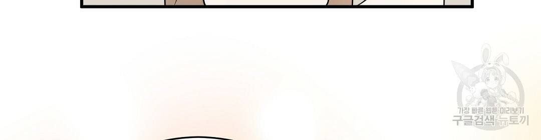언더독 커넥션 32화 68