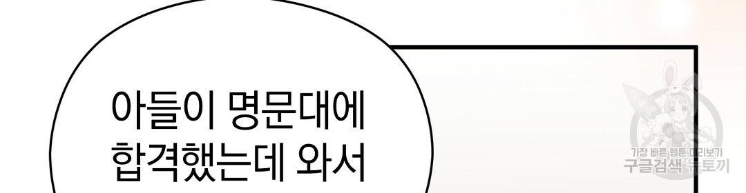 언더독 커넥션 32화 70