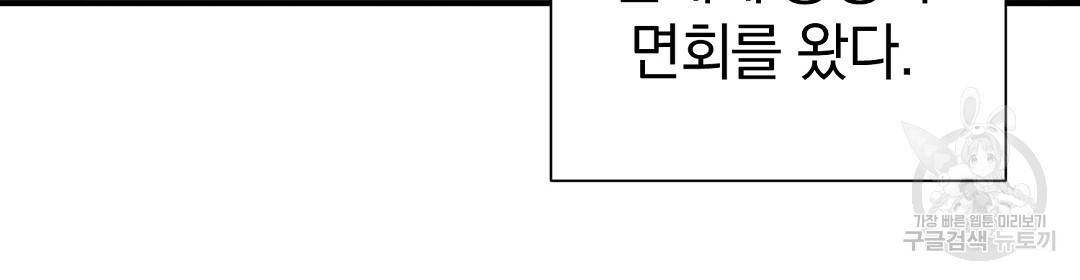 언더독 커넥션 32화 80