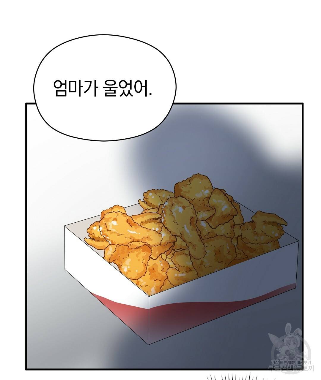 언더독 커넥션 32화 81