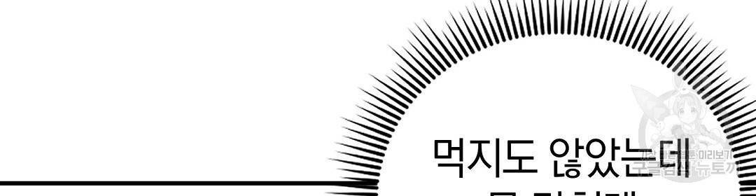 언더독 커넥션 32화 82