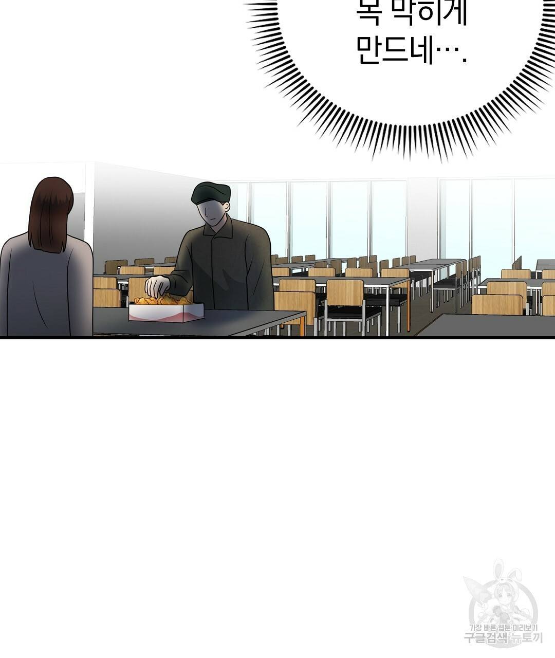 언더독 커넥션 32화 83