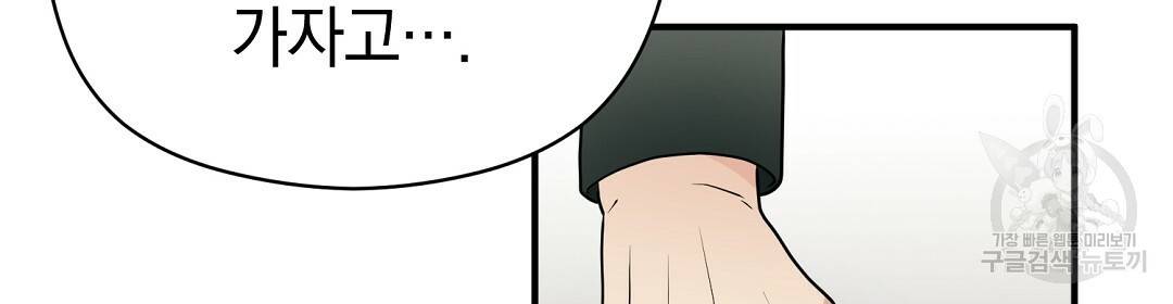 언더독 커넥션 32화 88