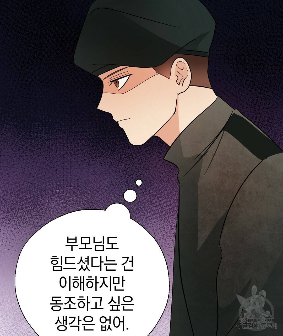 언더독 커넥션 32화 101