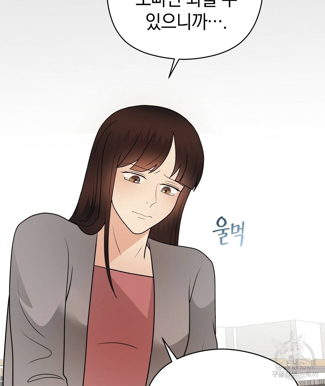 언더독 커넥션 32화 109