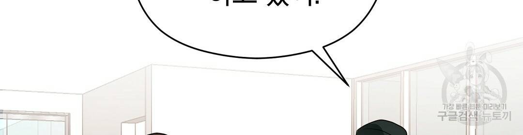 언더독 커넥션 32화 112