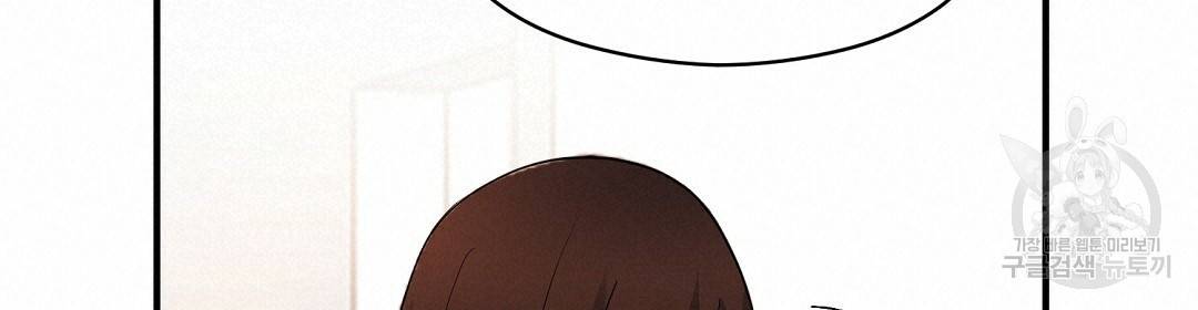 언더독 커넥션 32화 114