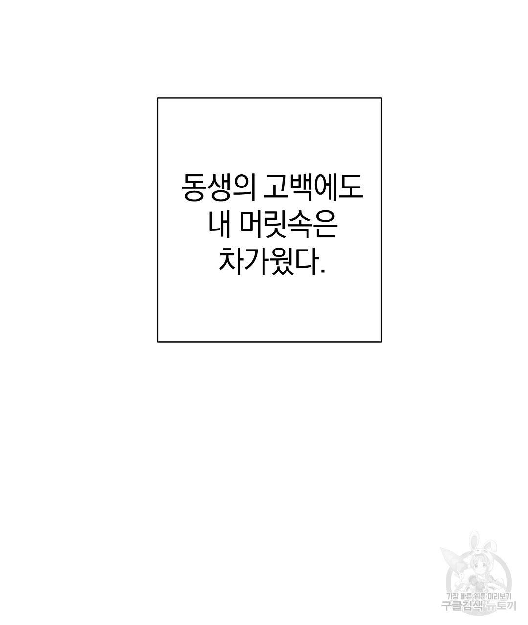 언더독 커넥션 32화 123