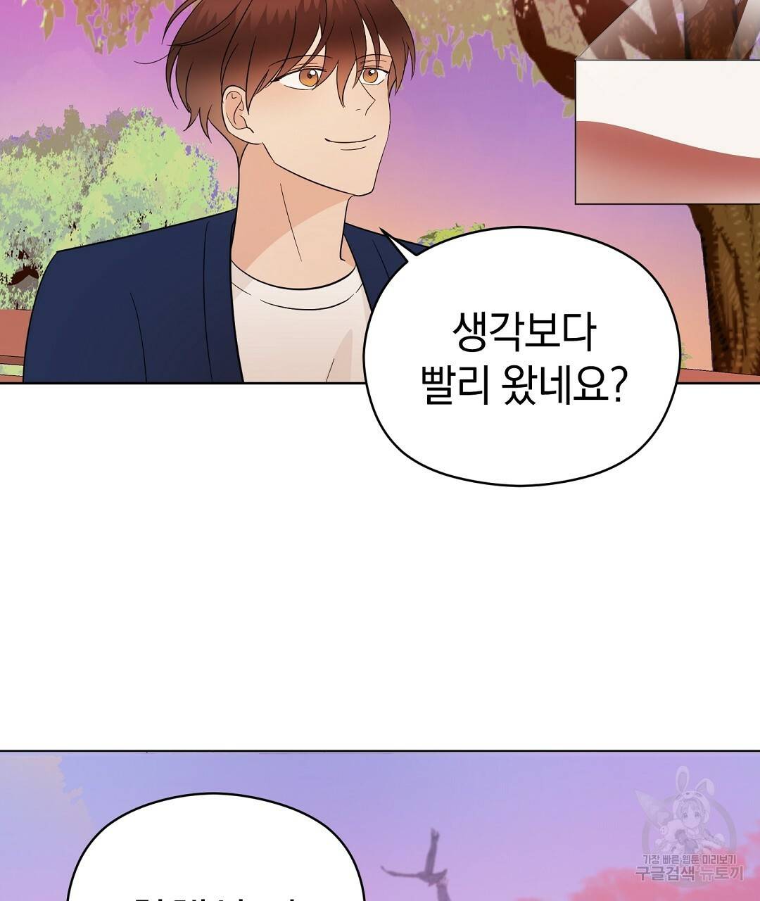 언더독 커넥션 32화 127