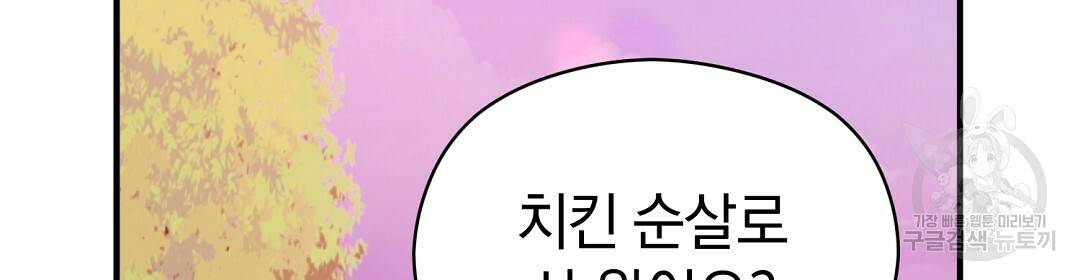 언더독 커넥션 32화 132