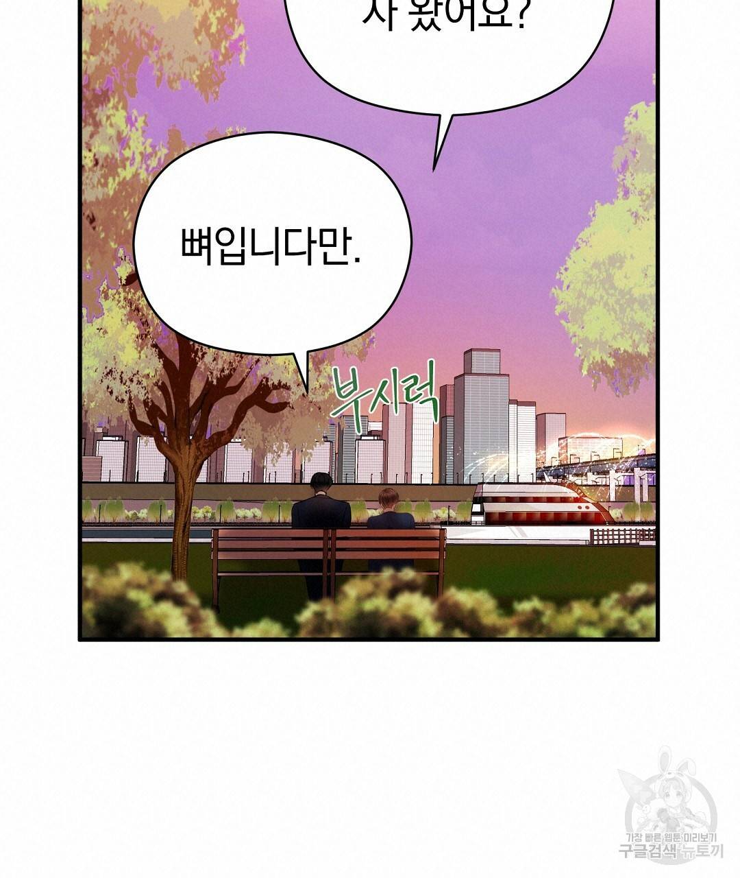 언더독 커넥션 32화 133