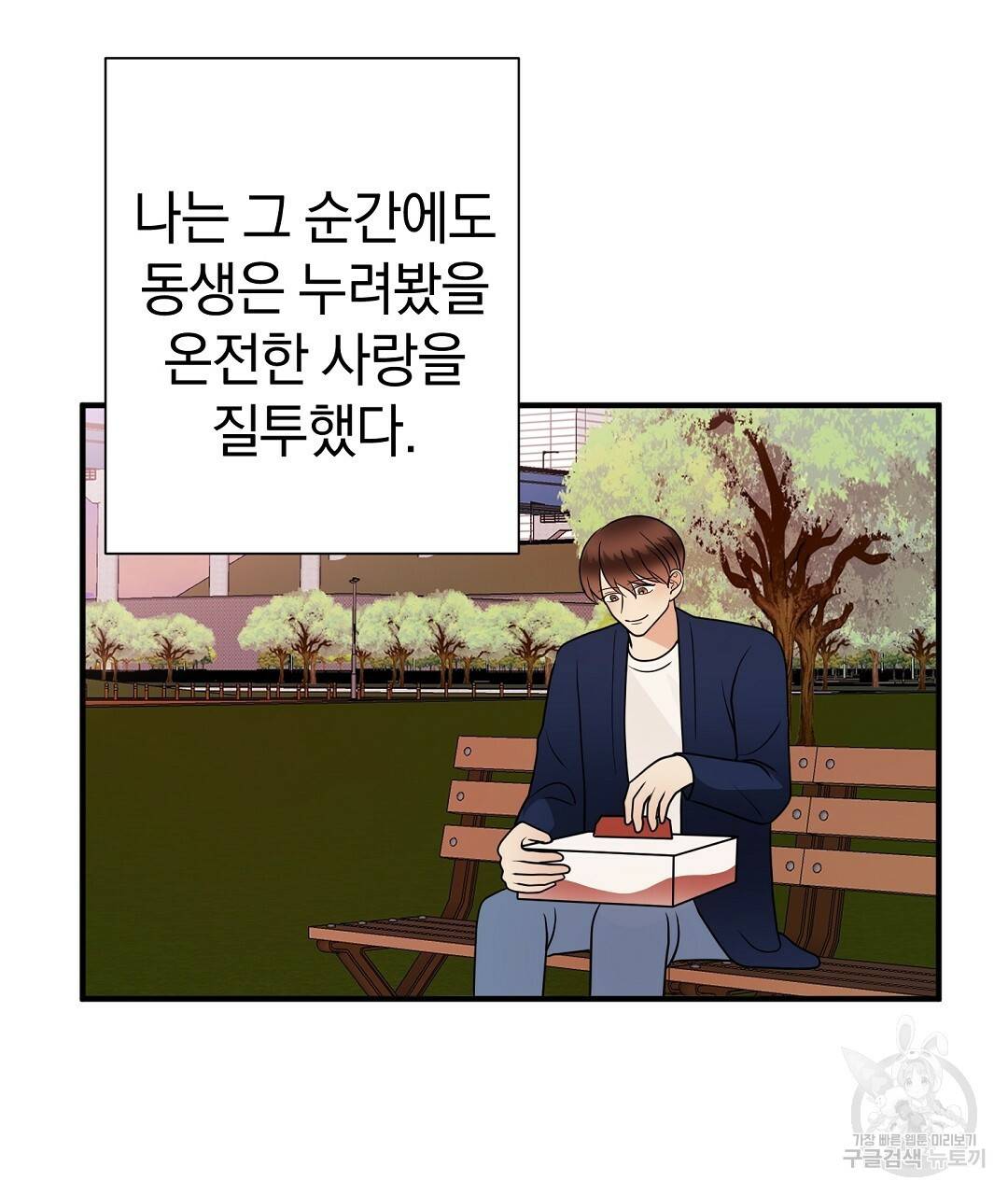 언더독 커넥션 32화 137