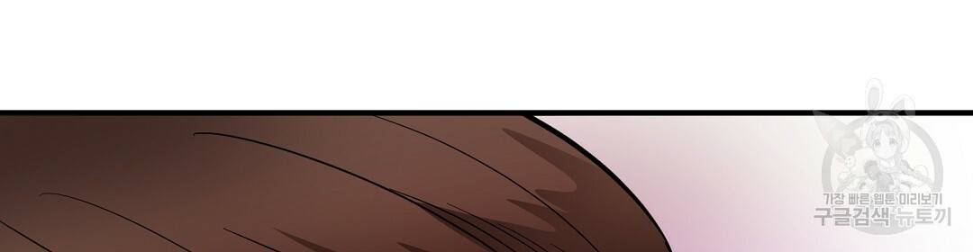 언더독 커넥션 32화 142
