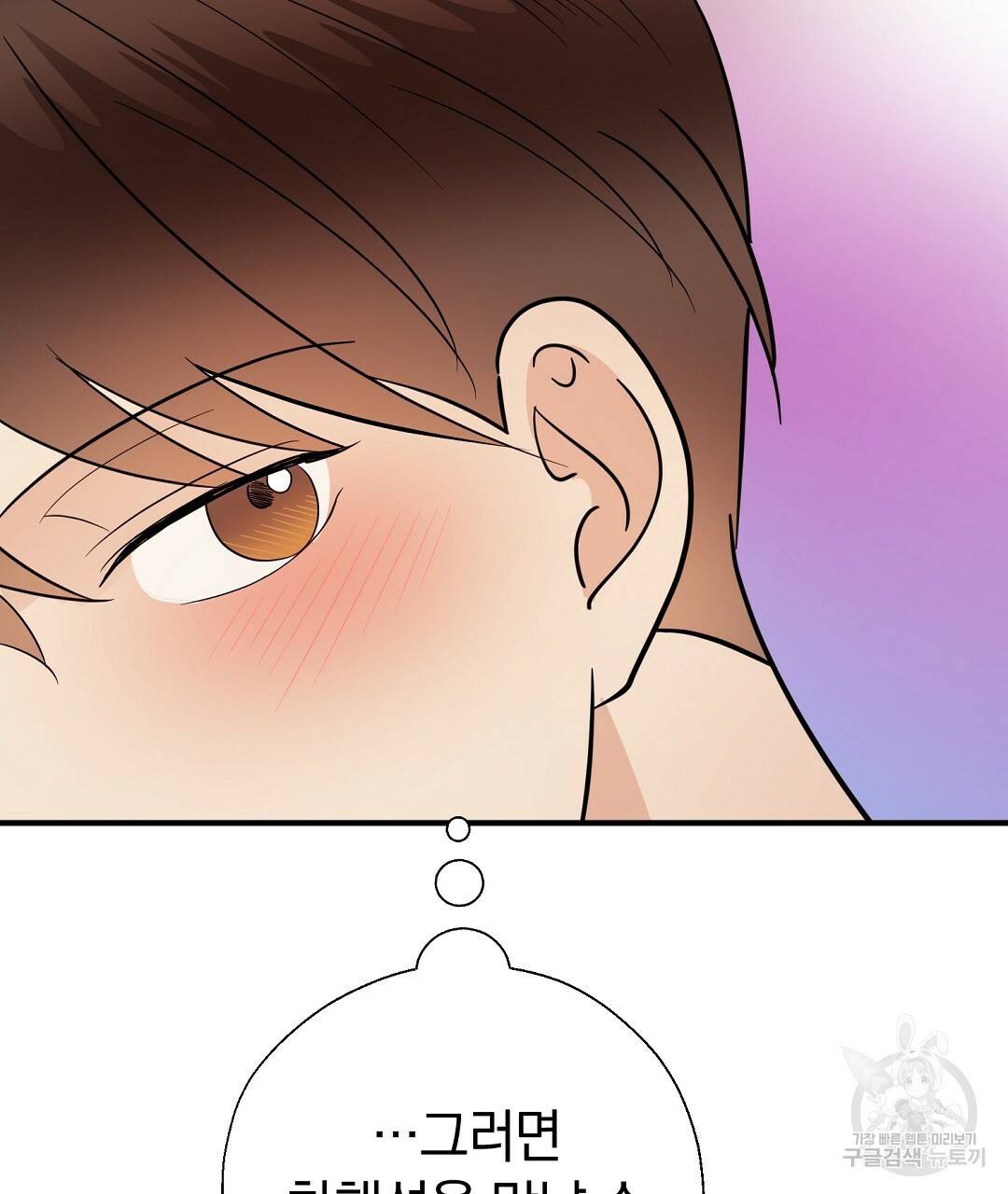 언더독 커넥션 32화 143