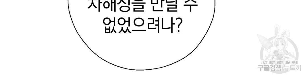 언더독 커넥션 32화 144