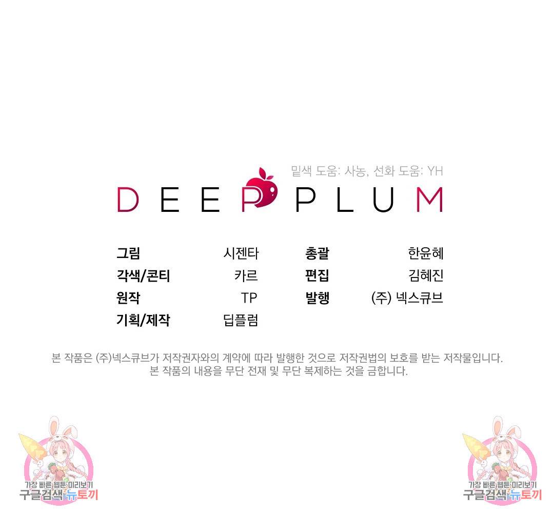 언더독 커넥션 32화 145