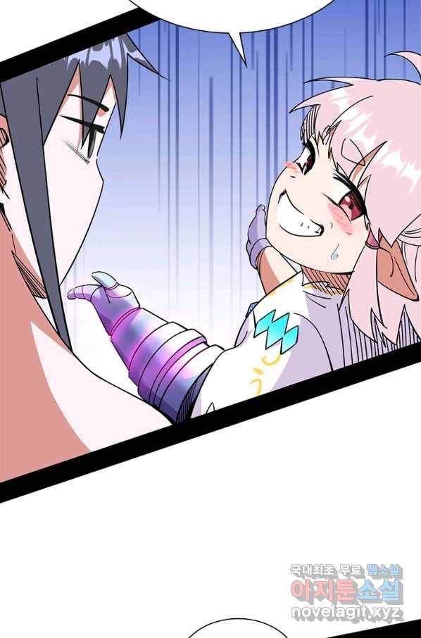 차원이동 레벨업 267화 6