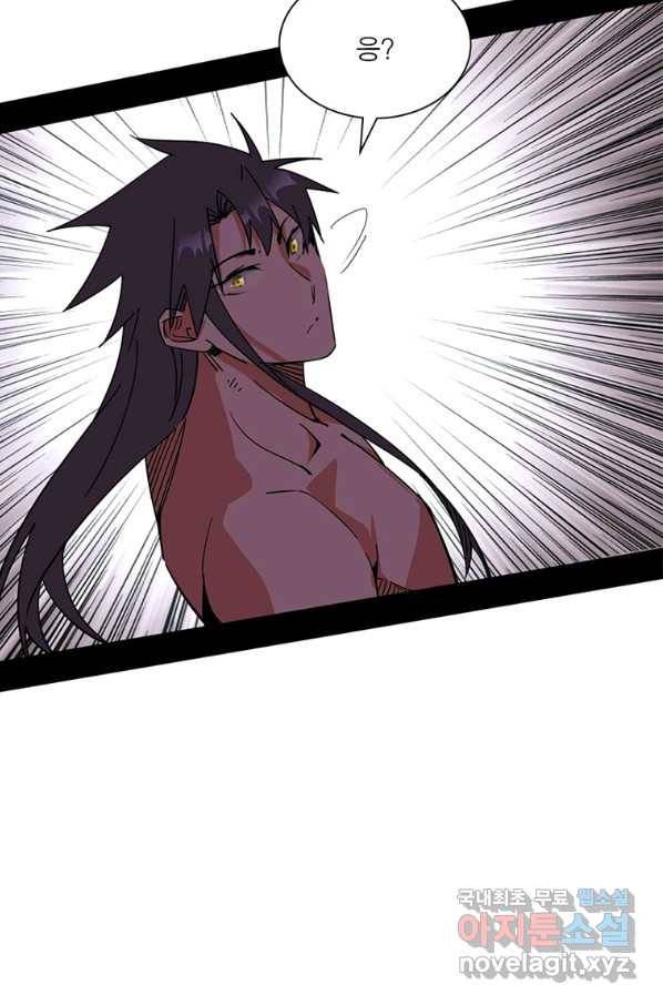 차원이동 레벨업 267화 7