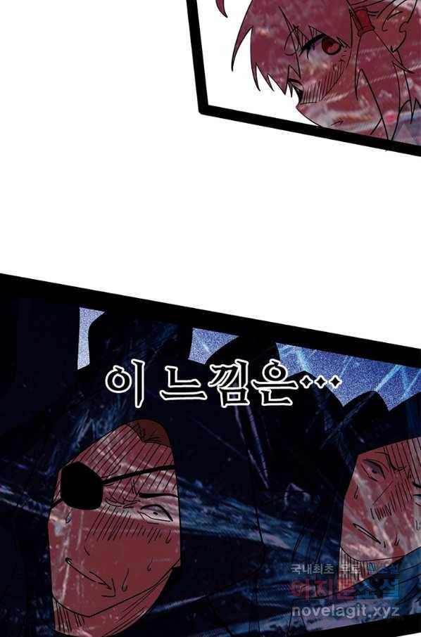 차원이동 레벨업 267화 12