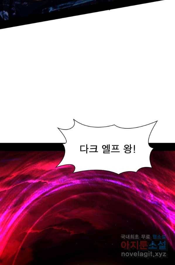 차원이동 레벨업 267화 13