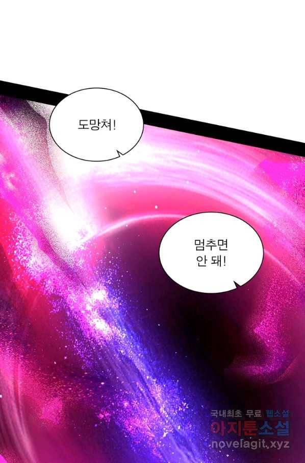 차원이동 레벨업 267화 15