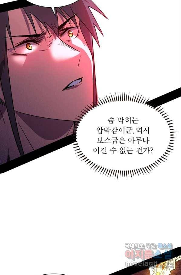 차원이동 레벨업 267화 17
