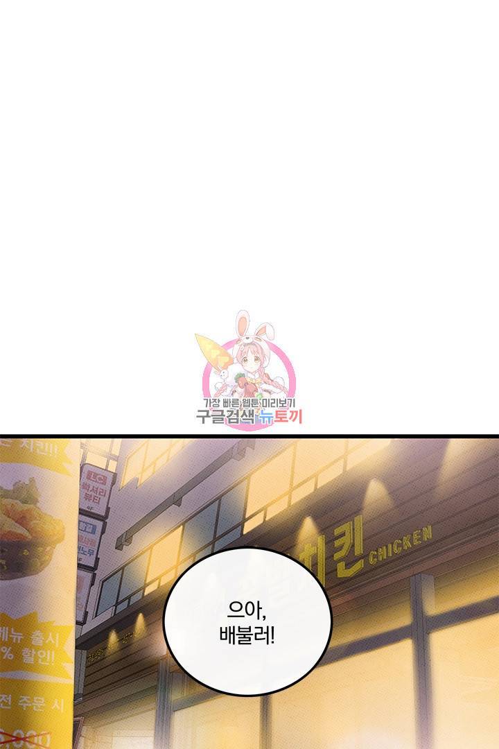 딸랑딸랑 44화 1