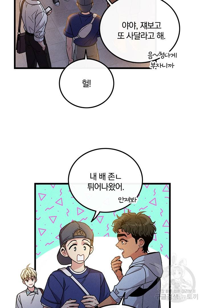딸랑딸랑 44화 3