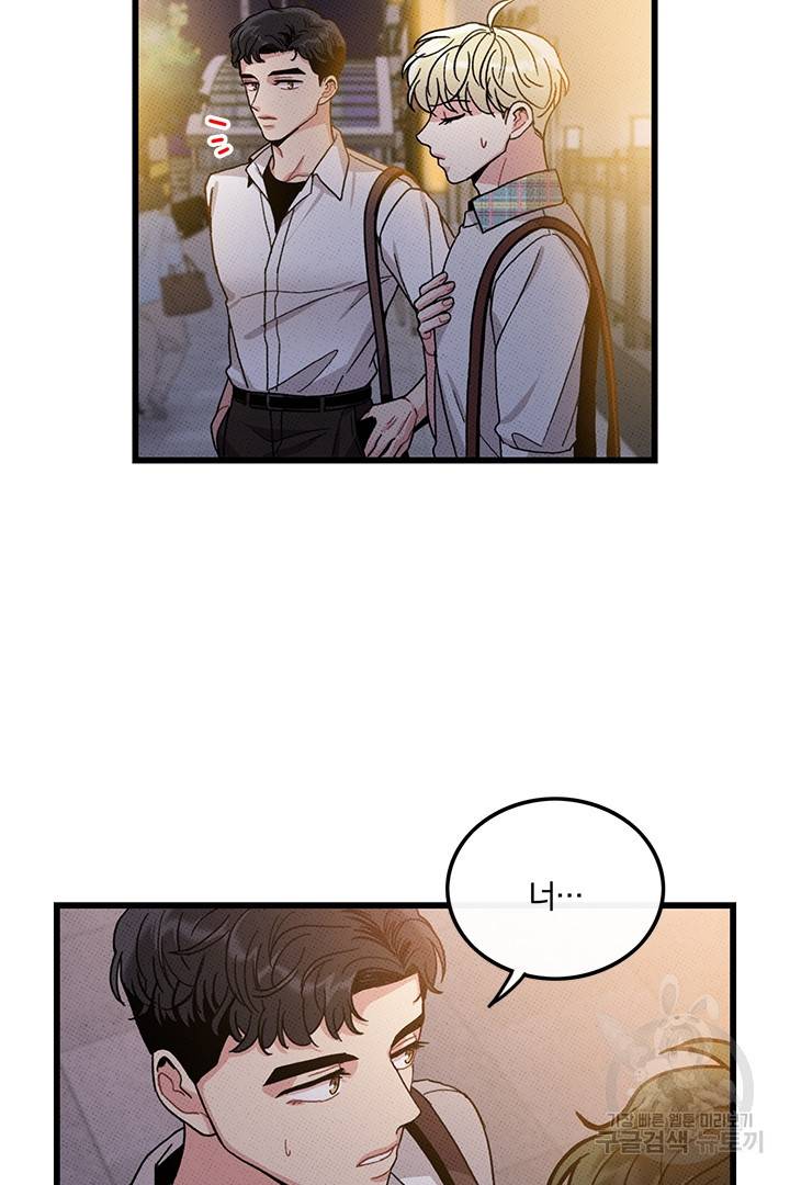 딸랑딸랑 44화 5