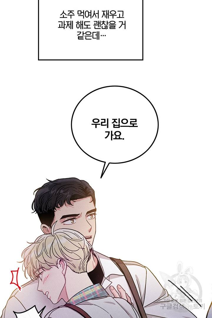 딸랑딸랑 44화 11