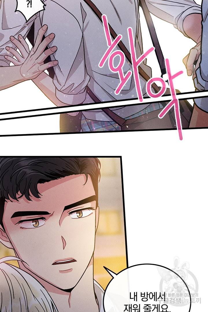 딸랑딸랑 44화 12