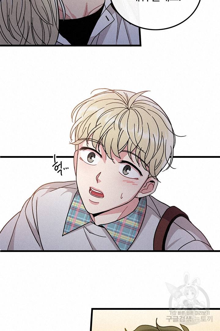 딸랑딸랑 44화 13