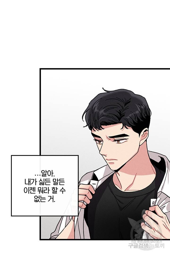 딸랑딸랑 44화 20