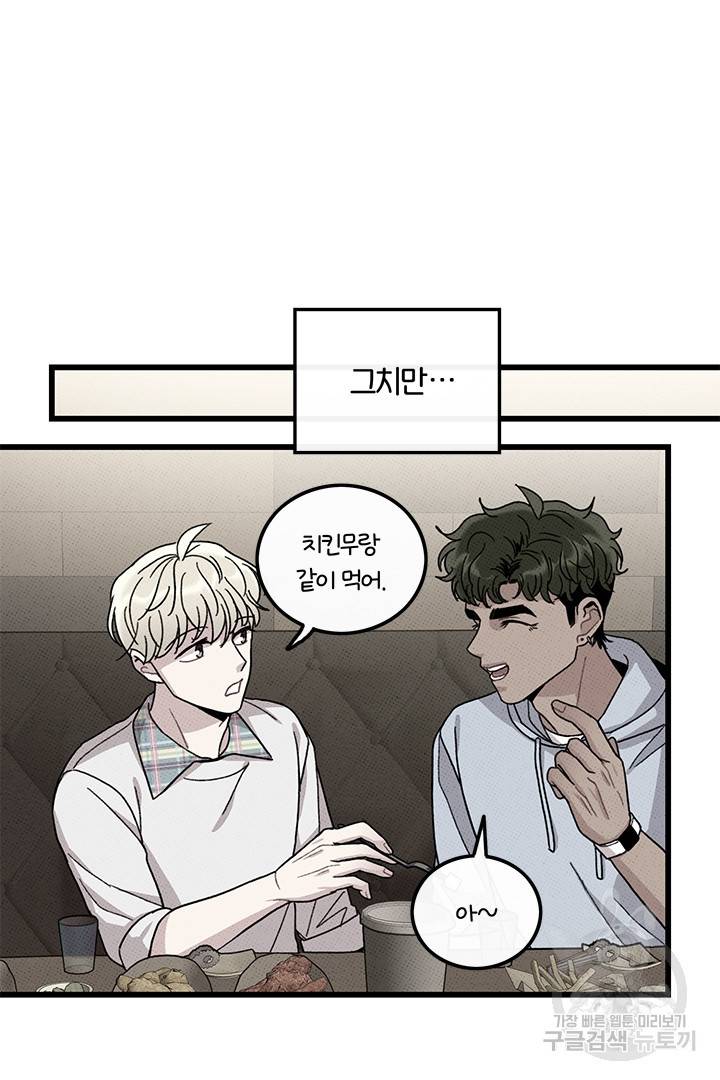 딸랑딸랑 44화 21
