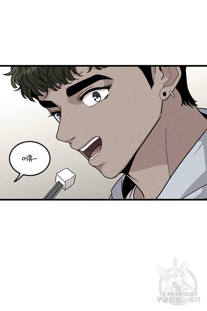 딸랑딸랑 44화 22