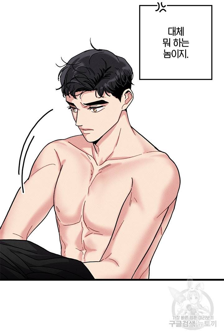 딸랑딸랑 44화 23