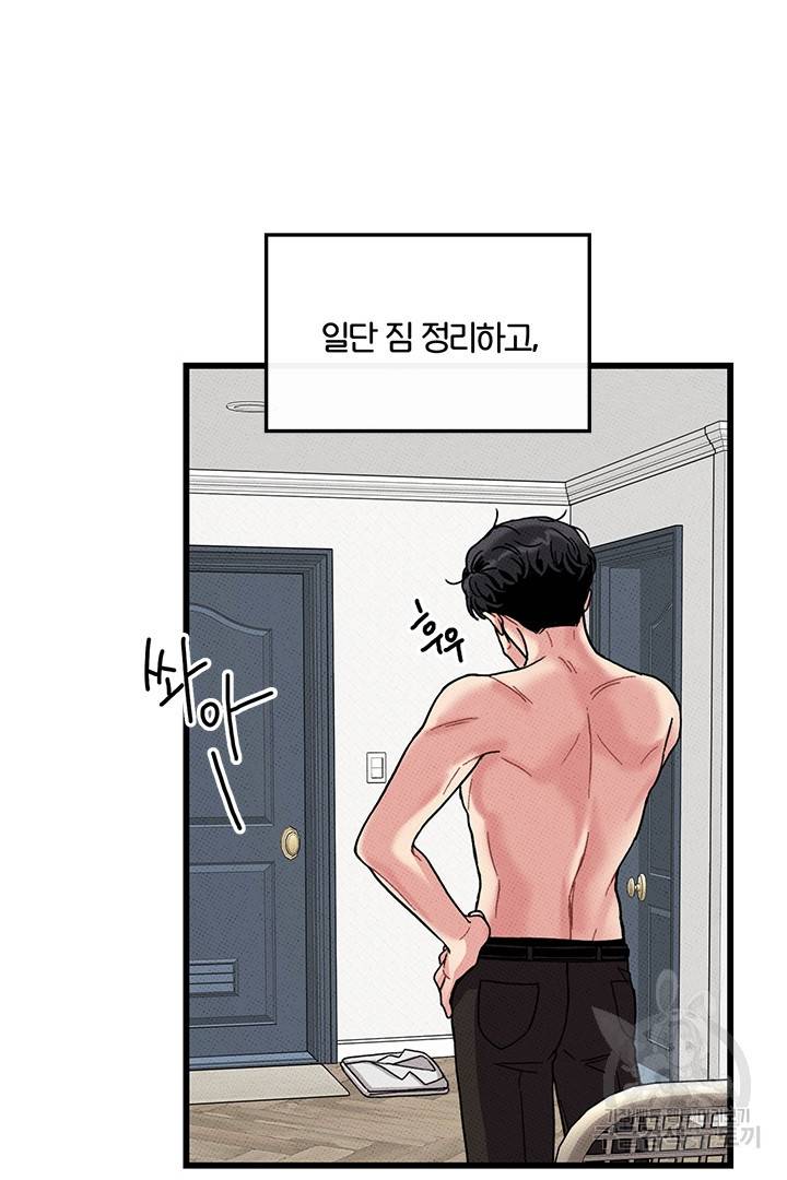 딸랑딸랑 44화 24