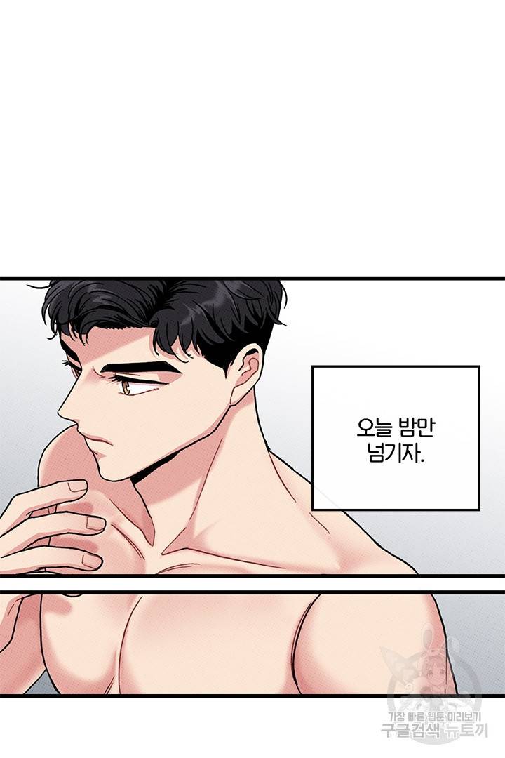 딸랑딸랑 44화 25