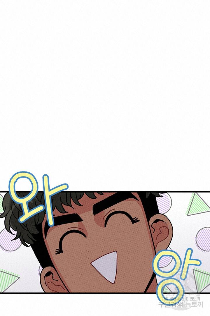 딸랑딸랑 44화 26