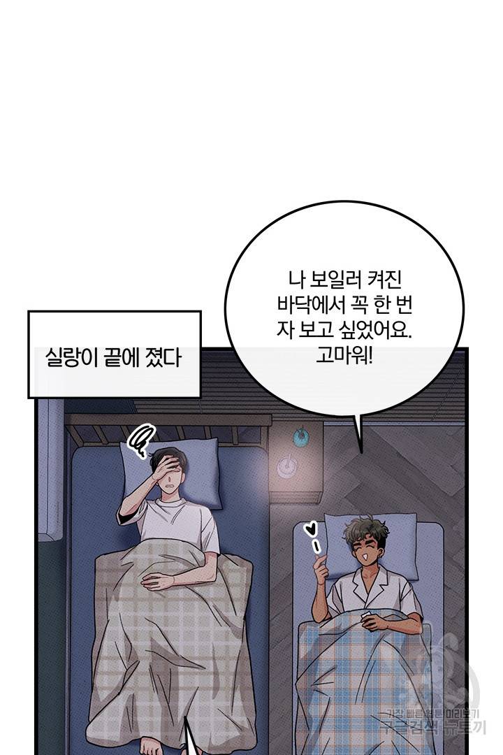 딸랑딸랑 44화 27